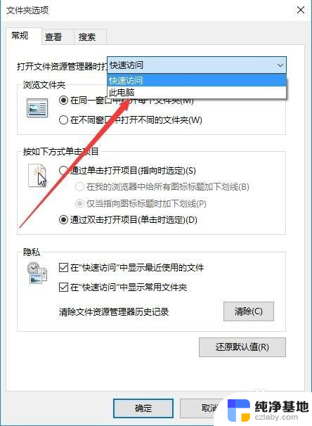 win10关闭快速访问工具栏