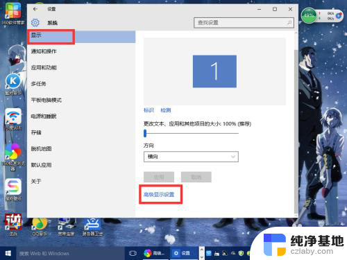 电脑分辨率win10