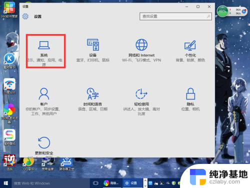 电脑分辨率win10