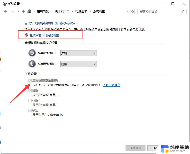 win10重启在欢迎界面半小时以上