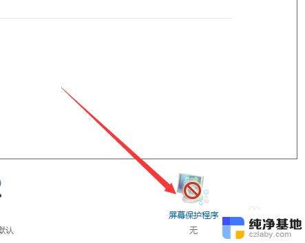 电脑显示屏常亮怎么设置