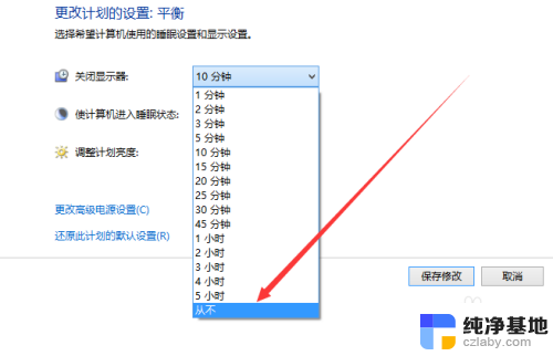 电脑显示屏常亮怎么设置