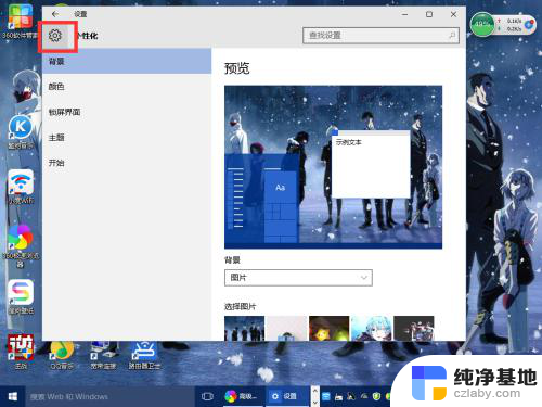 电脑分辨率win10