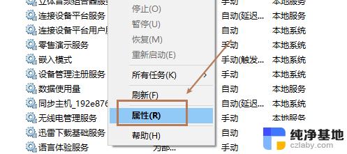 蓝牙用户支持服务无法启动