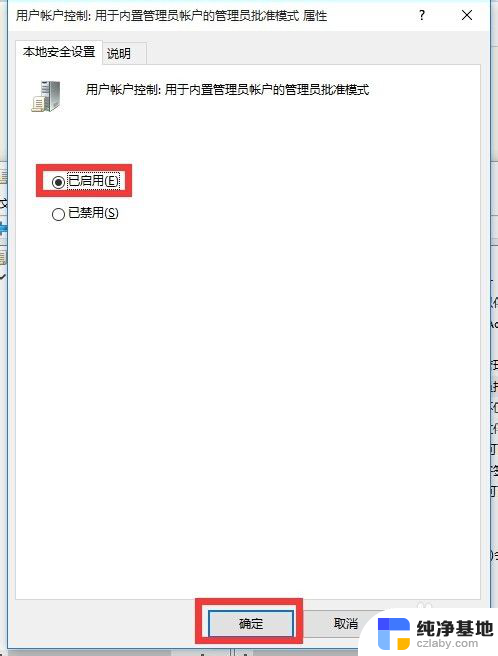 windows10点开始没反应