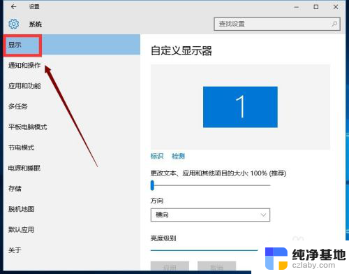 win10怎么更改字体大小