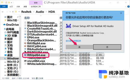 realtek音频管理器控制面板里面没有了