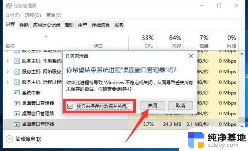 windows10点开始没反应