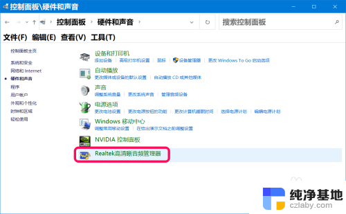 realtek音频管理器控制面板里面没有了
