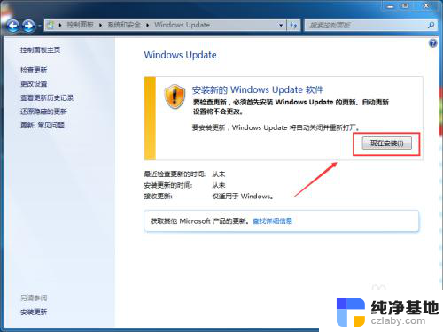 系统如何升级win7