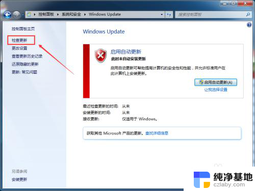 系统如何升级win7