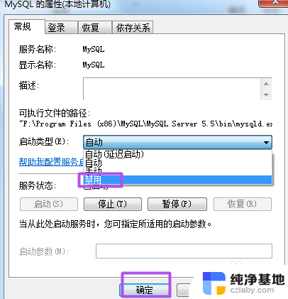 电脑物理内存占用过高怎么办win7