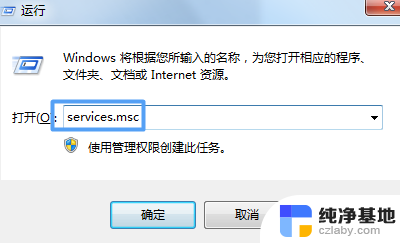 电脑物理内存占用过高怎么办win7