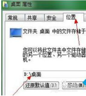 win7储存设置