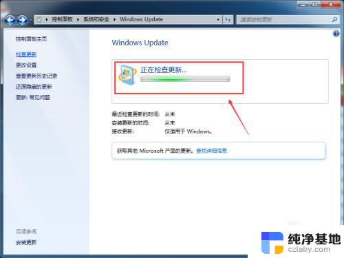 系统如何升级win7