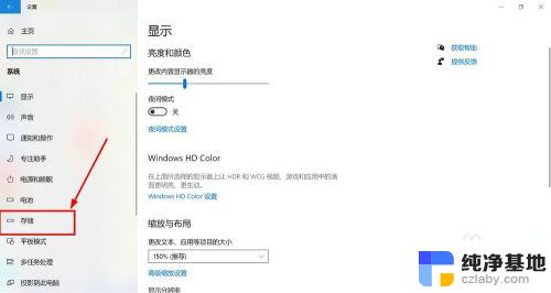 win7怎么设置每天自动清理垃圾