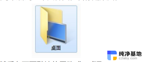 win7储存设置