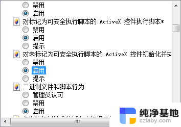 网页被阻止了怎样打开