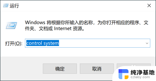 win10如何打开环境变量