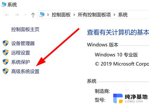 win10如何打开环境变量