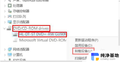 win10删除cd驱动器