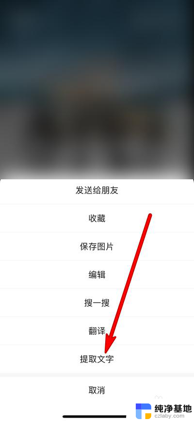 如何用微信提取文字