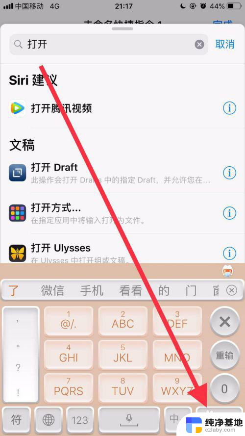 怎么修改app的图标和名字