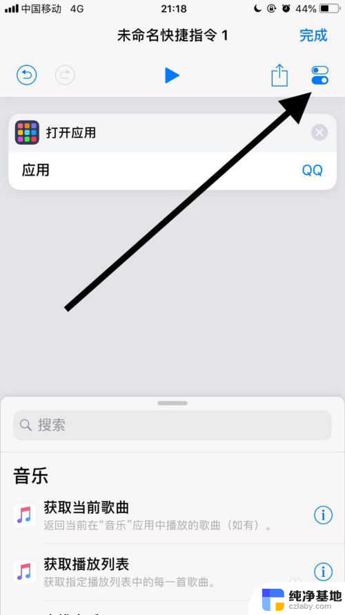 怎么修改app的图标和名字