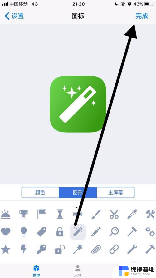 怎么修改app的图标和名字