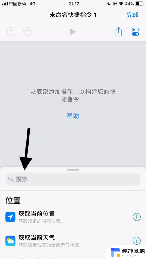 怎么修改app的图标和名字