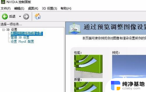 nvidia显示设置不可用win10