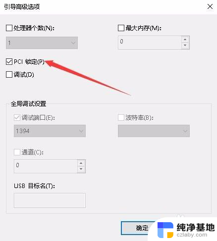 nvidia显示设置不可用win10