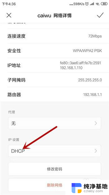 手机连接了wifi却无法访问互联网怎么办