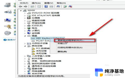 键盘驱动卸载后装上没反应