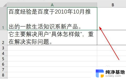 excel怎么调整字体间距