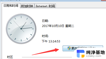 电脑的日期和时间怎么更新