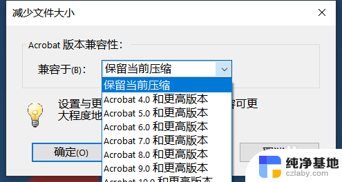 adobe如何压缩pdf文件大小