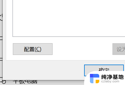 电脑怎样连接扬声器