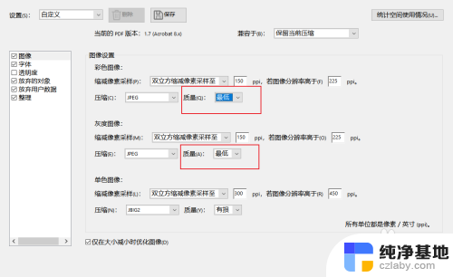 adobe如何压缩pdf文件大小