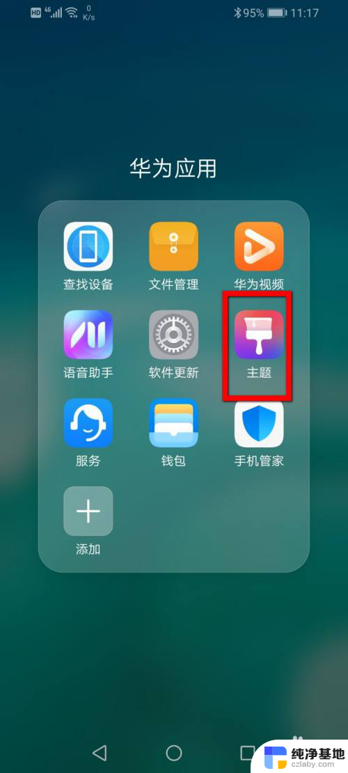 为什么设置的动态壁纸没有声音