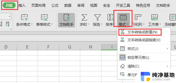 wps套用求和公式怎么是错误的