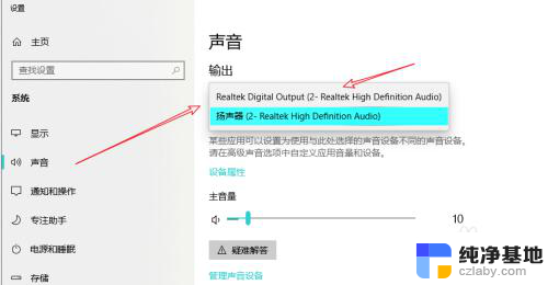 电脑的耳机孔插上没声音