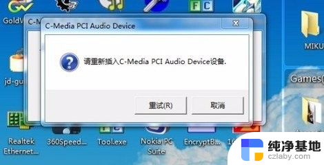 电脑音响没声音是什么情况