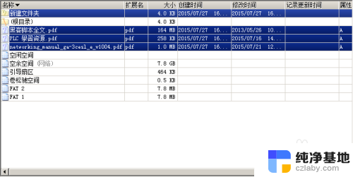 winhex数据恢复u盘教程