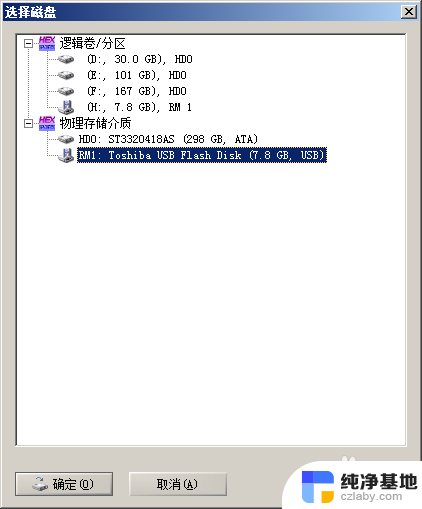 winhex数据恢复u盘教程