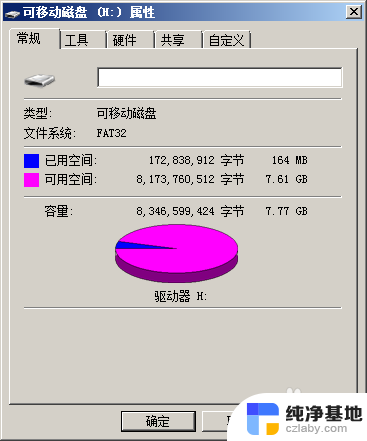 winhex数据恢复u盘教程