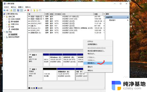 u盘插电脑上显示2个盘怎么回事