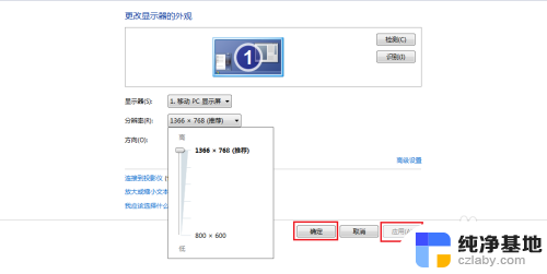 怎么把笔记本电脑上的图标变小