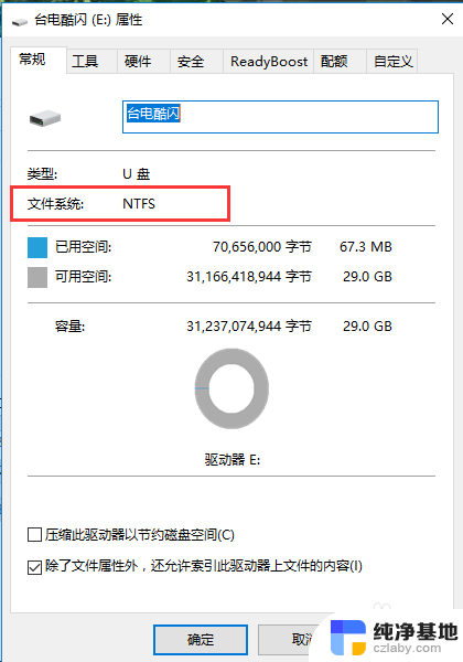 电脑文件复制不到u盘