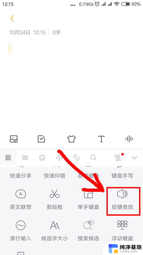 搜狗打字声音怎么关掉